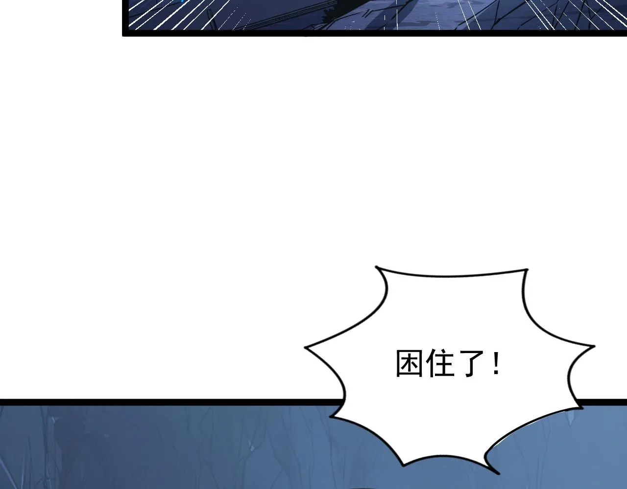 112 玉石俱焚的凶蝎 第58页