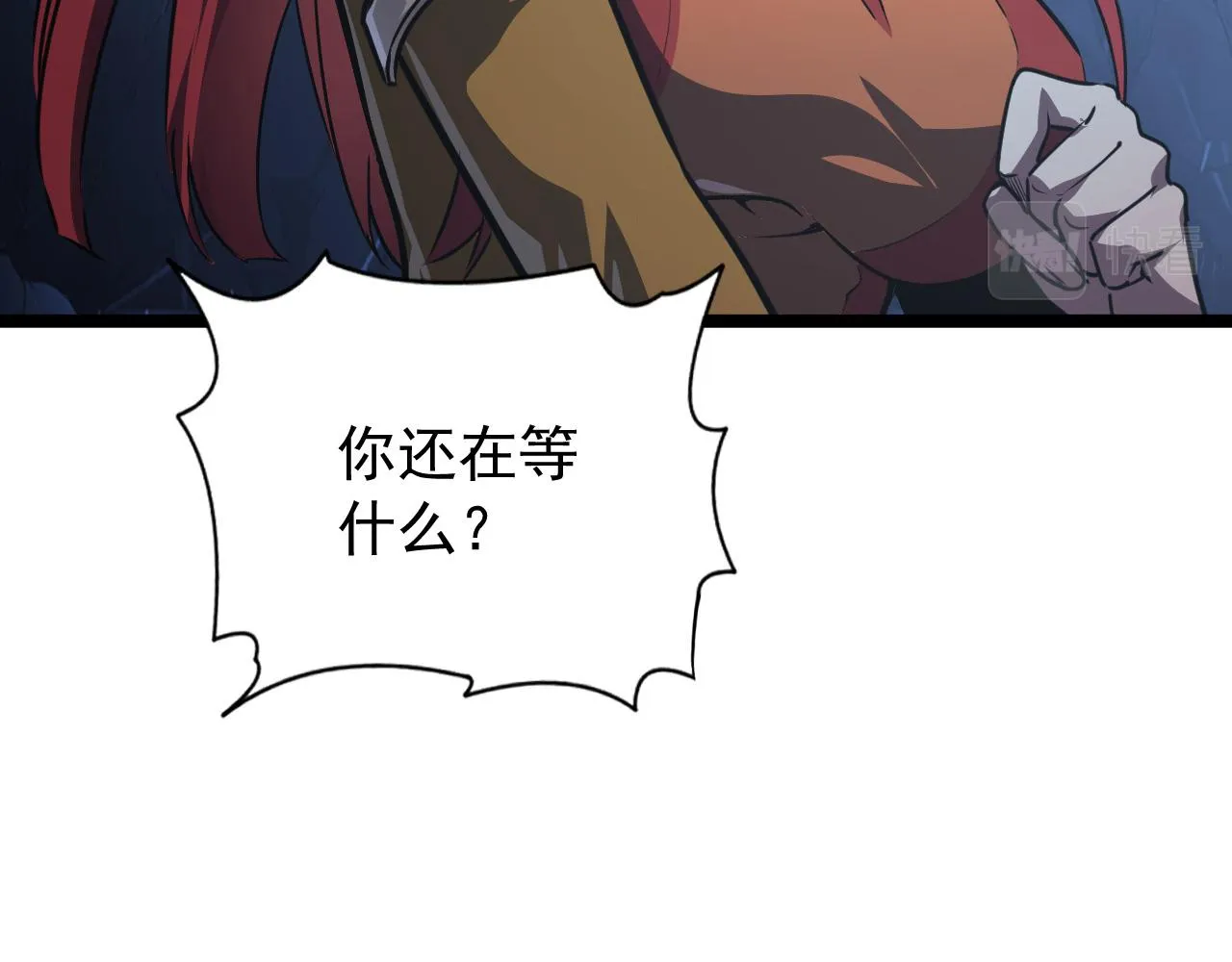 112 玉石俱焚的凶蝎 第60页