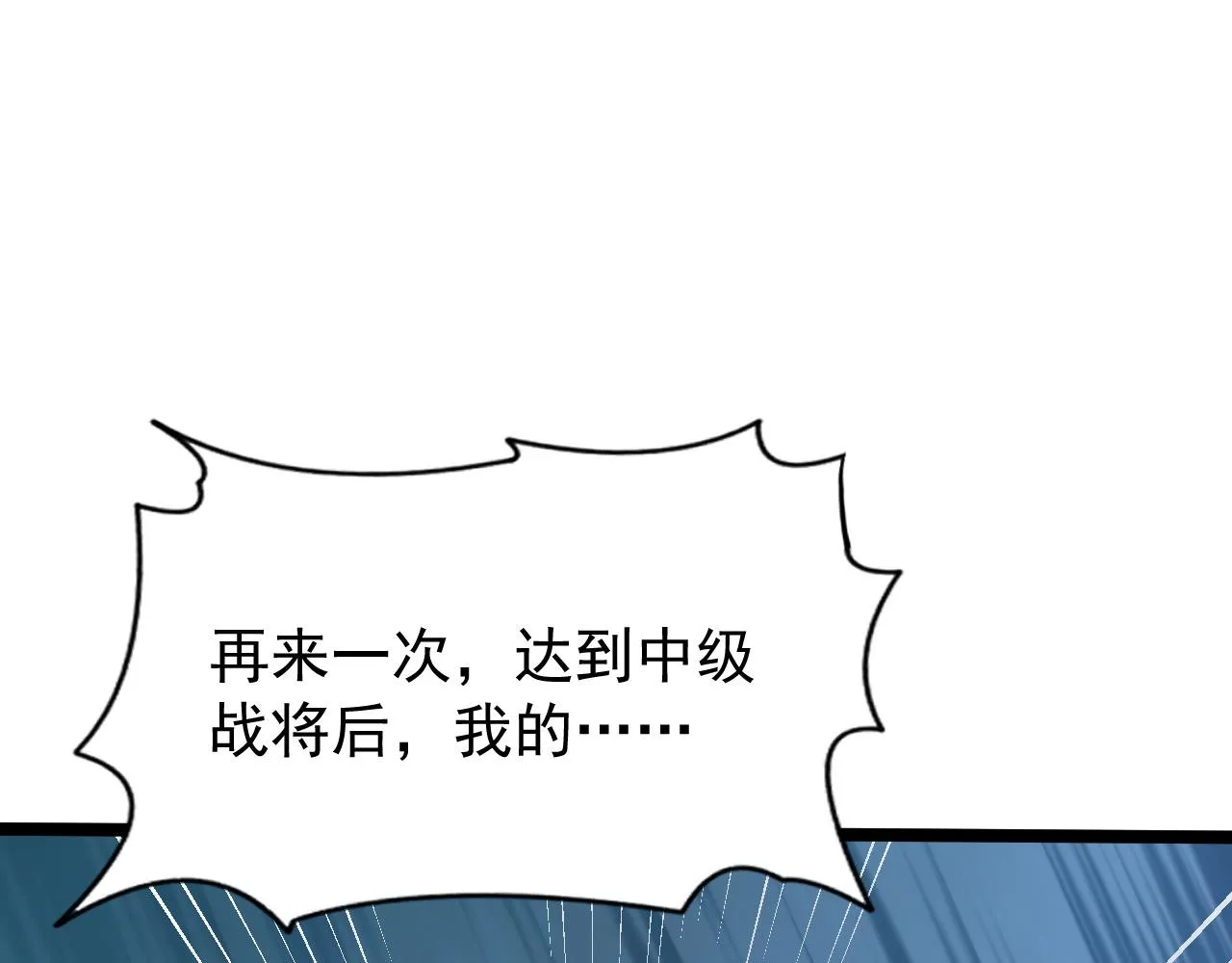 112 玉石俱焚的凶蝎 第68页