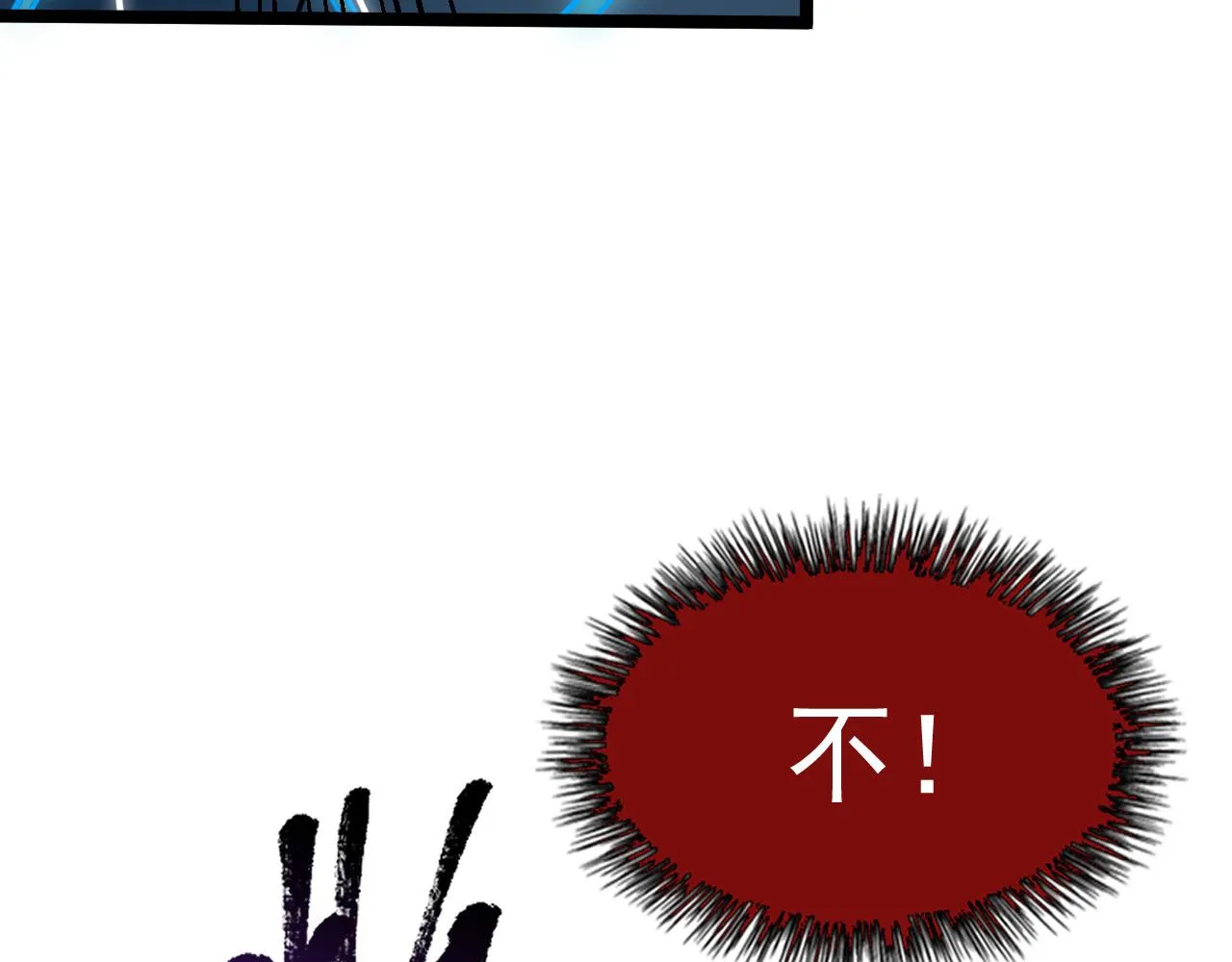 112 玉石俱焚的凶蝎 第74页