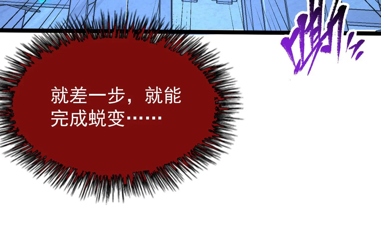 112 玉石俱焚的凶蝎 第77页