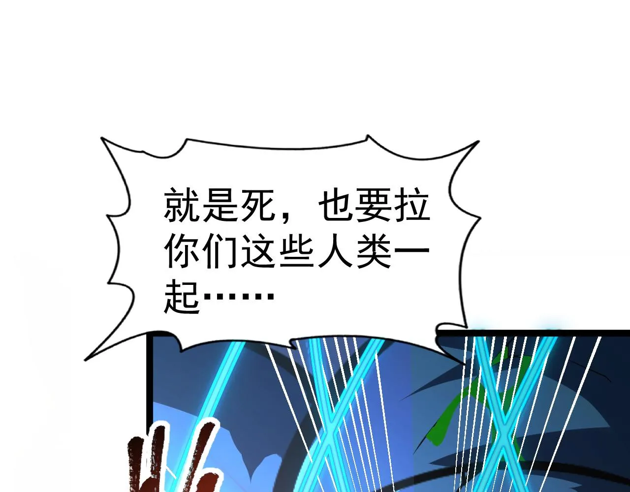112 玉石俱焚的凶蝎 第78页