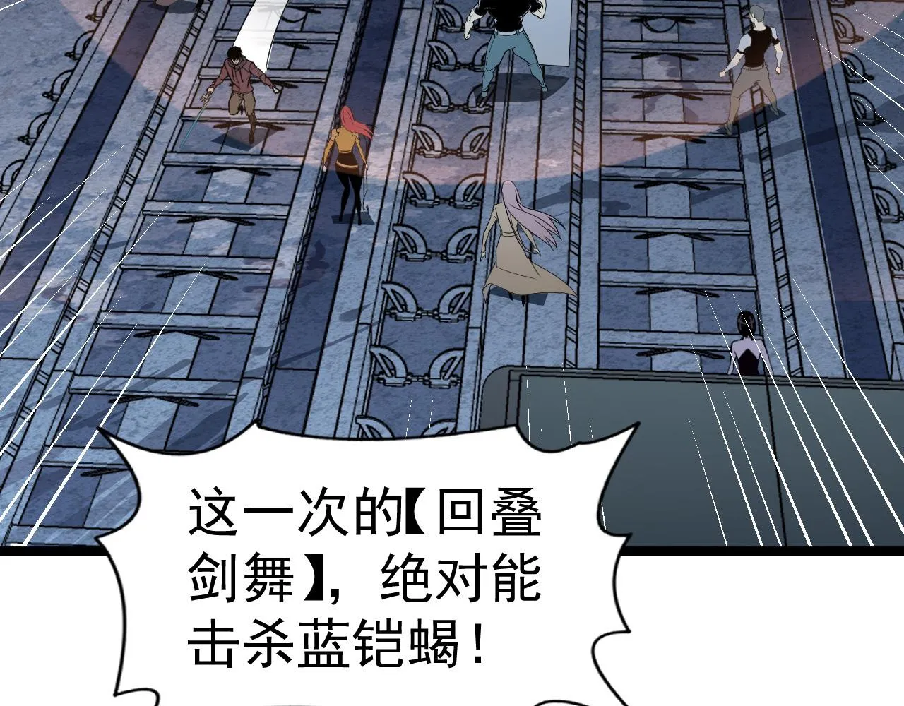 112 玉石俱焚的凶蝎 第82页