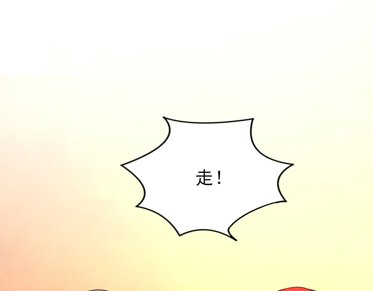 112 玉石俱焚的凶蝎 第114页