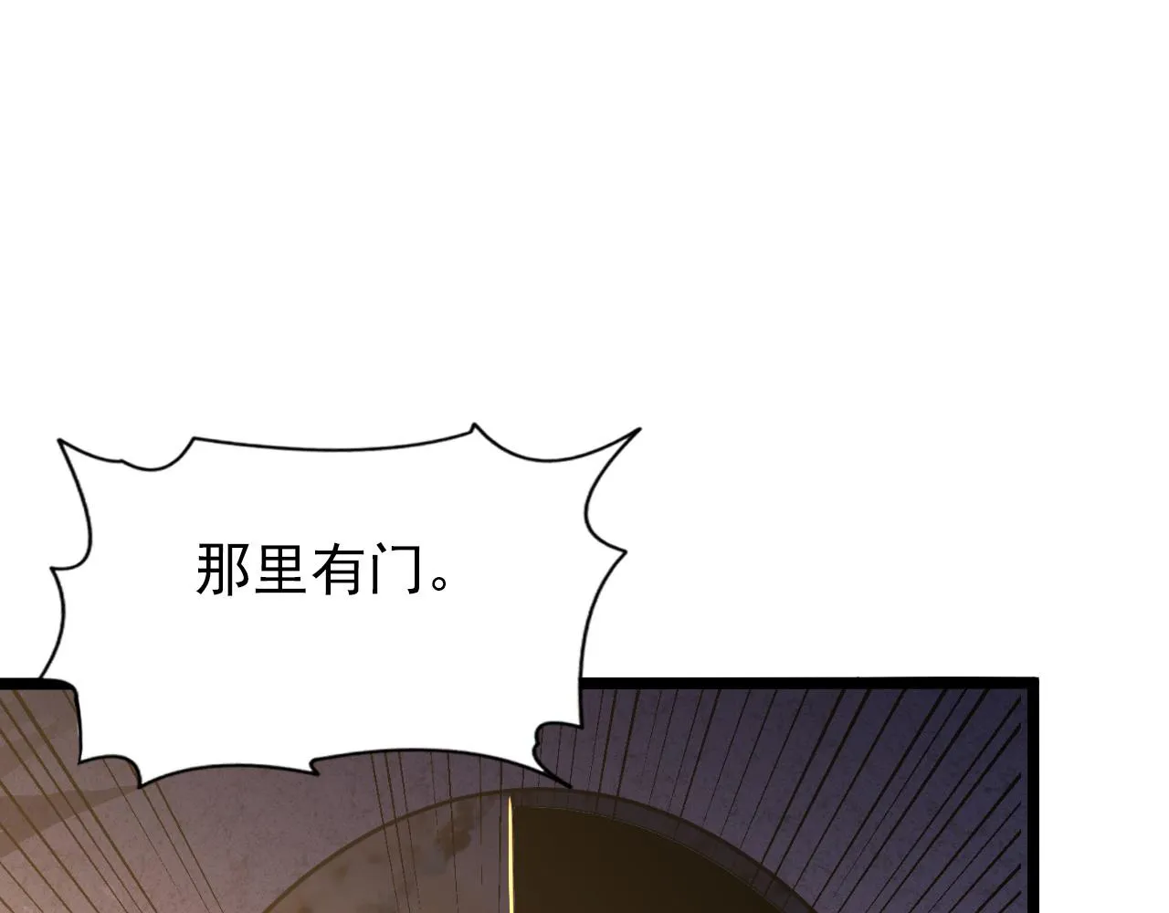 112 玉石俱焚的凶蝎 第120页