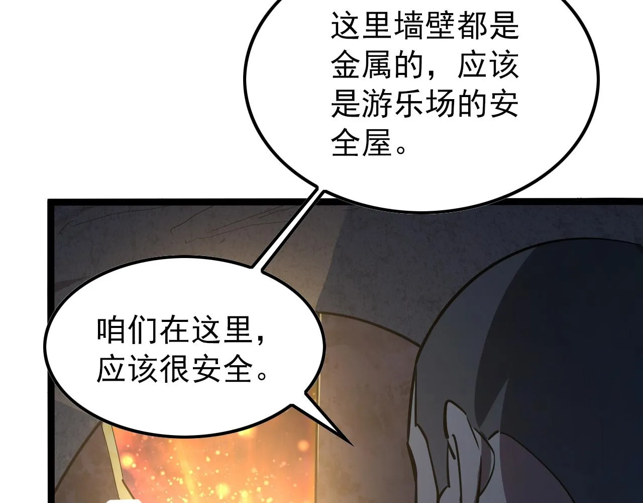 112 玉石俱焚的凶蝎 第123页