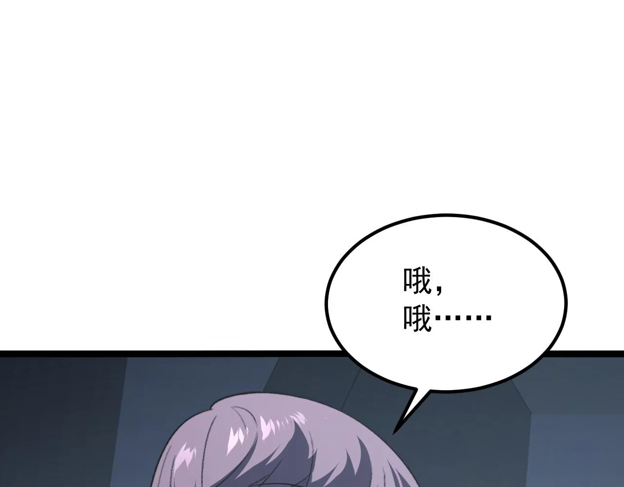 112 玉石俱焚的凶蝎 第128页
