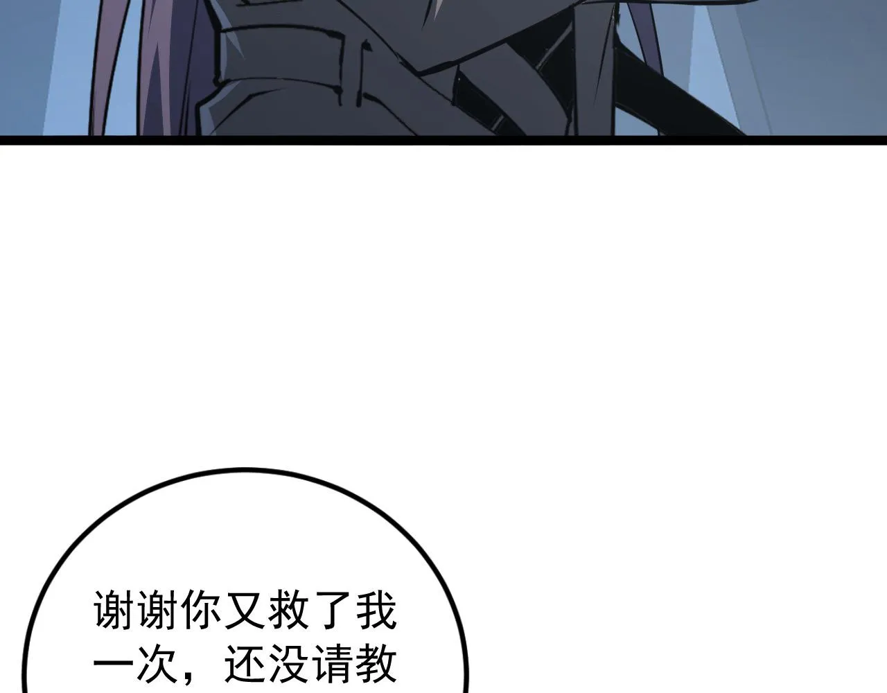 112 玉石俱焚的凶蝎 第130页