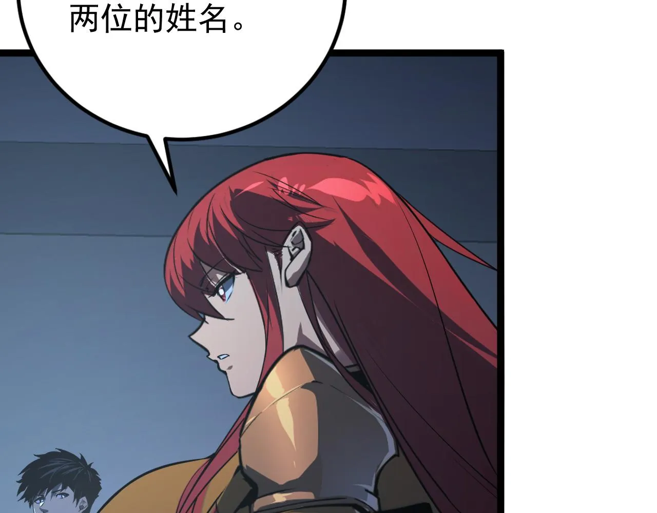 112 玉石俱焚的凶蝎 第131页