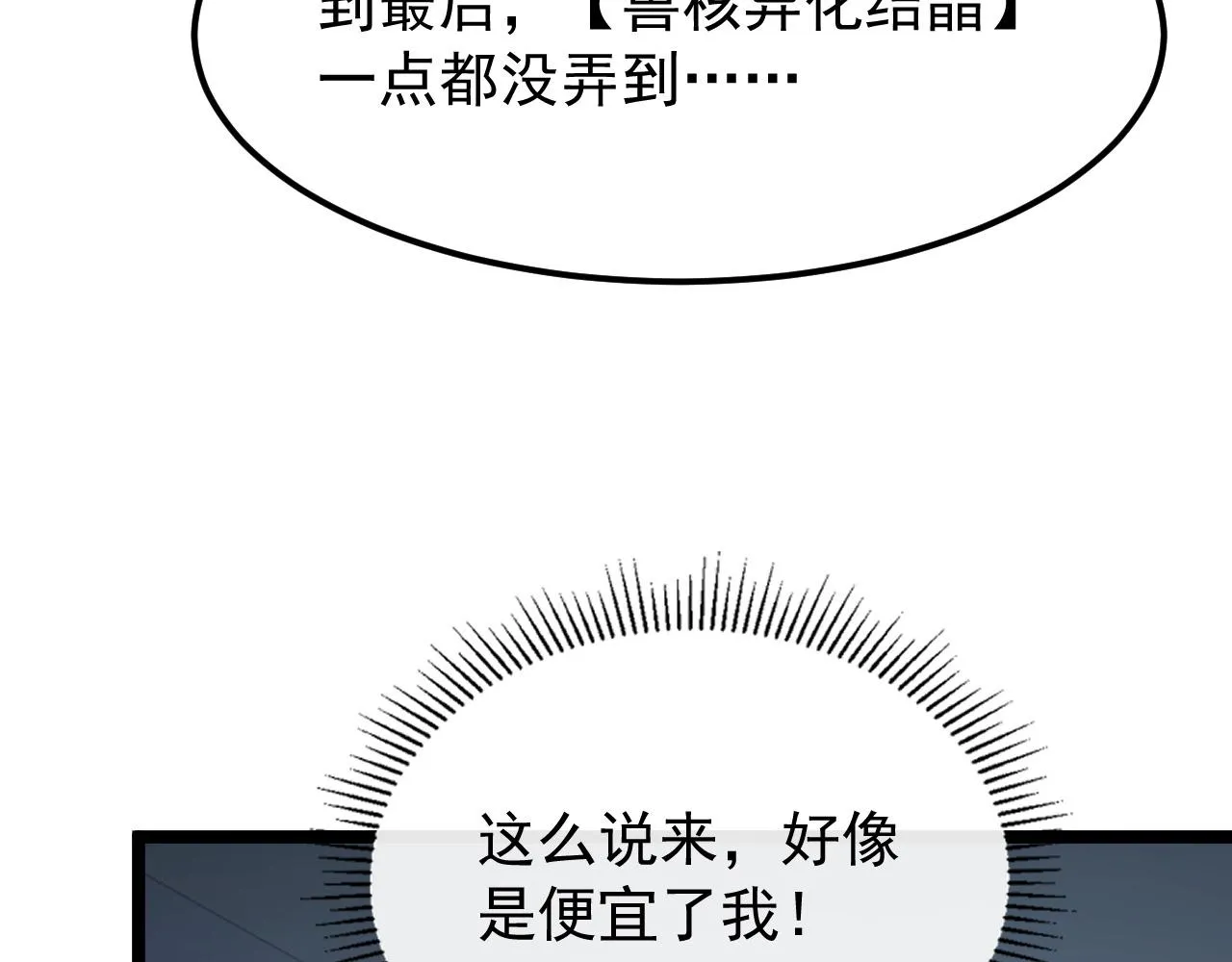 112 玉石俱焚的凶蝎 第139页
