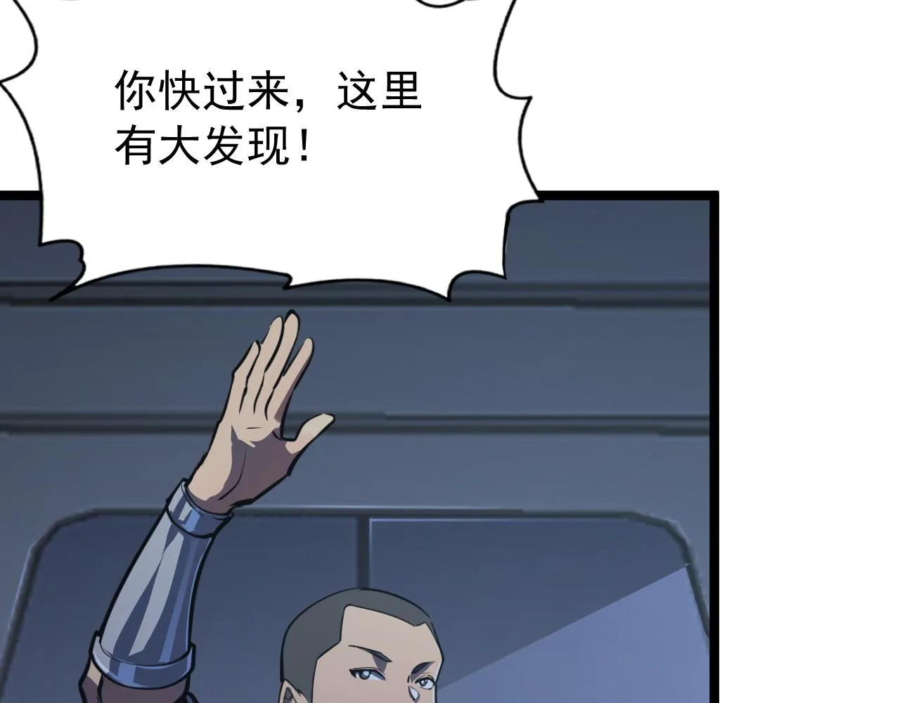112 玉石俱焚的凶蝎 第147页