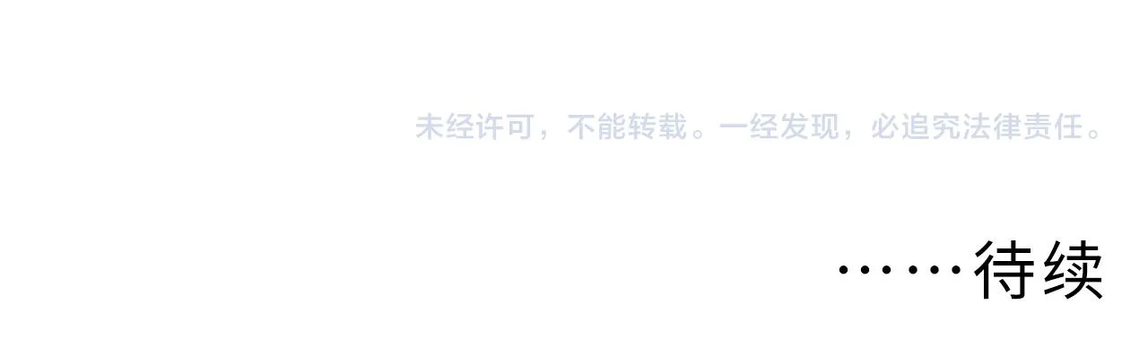 112 玉石俱焚的凶蝎 第149页