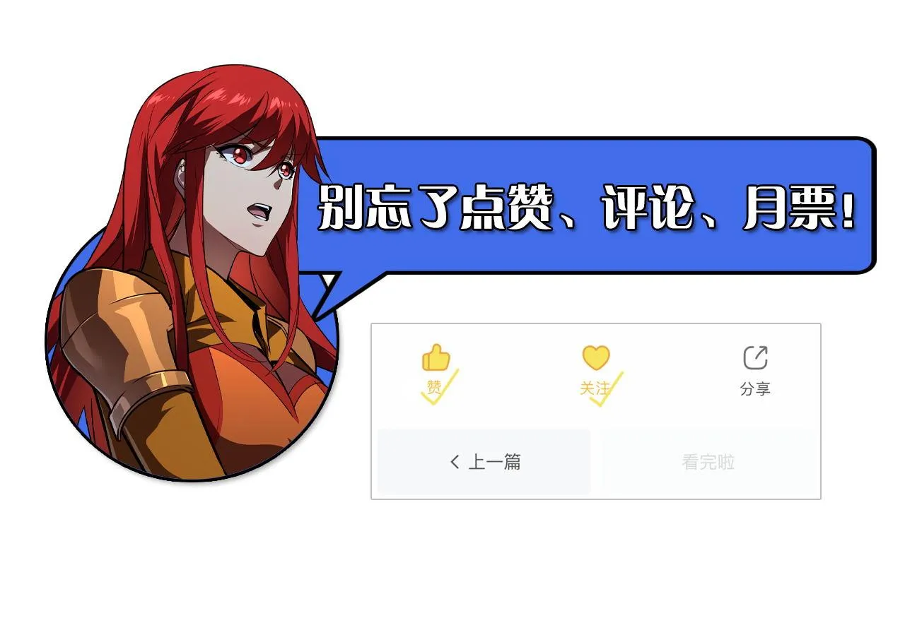 112 玉石俱焚的凶蝎 第150页