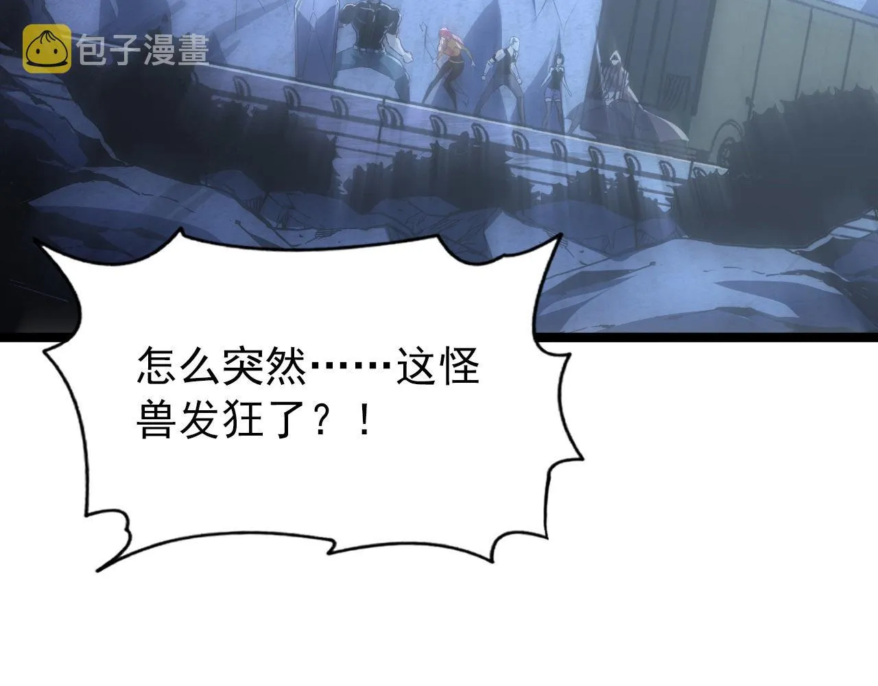 111 飞跃的战力 第7页