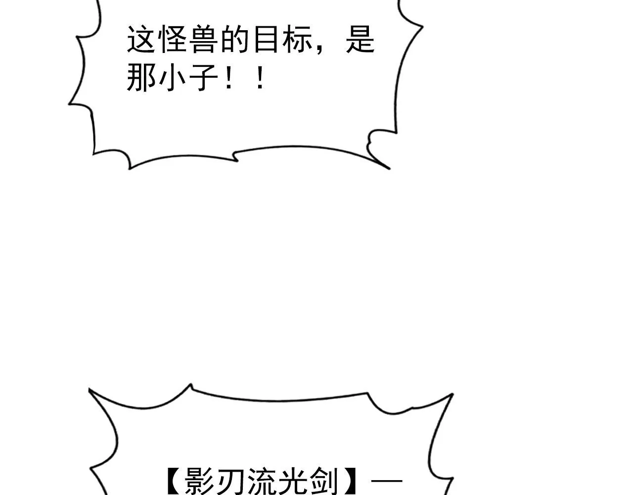 111 飞跃的战力 第10页