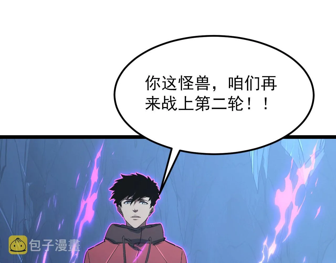 111 飞跃的战力 第17页
