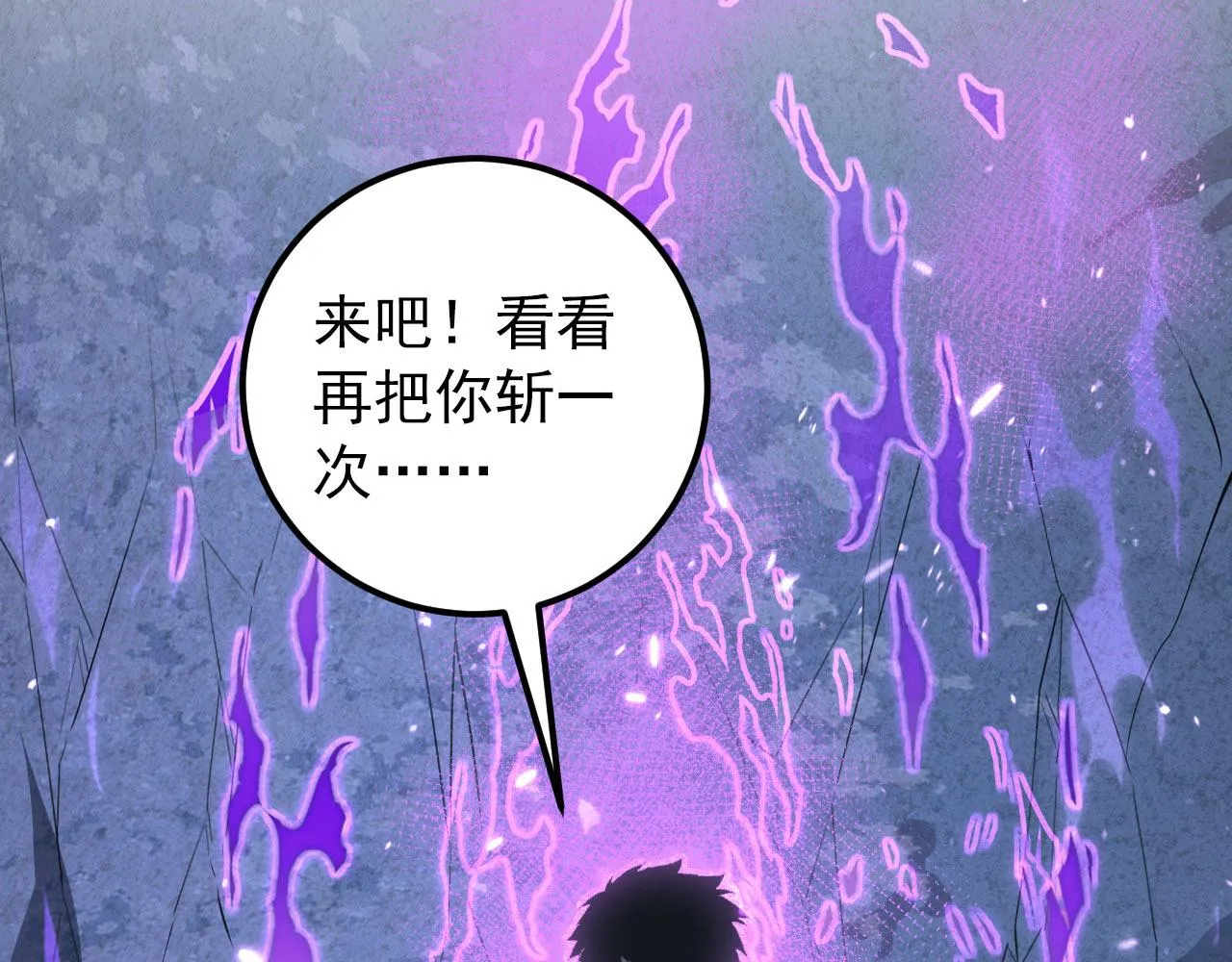 111 飞跃的战力 第23页