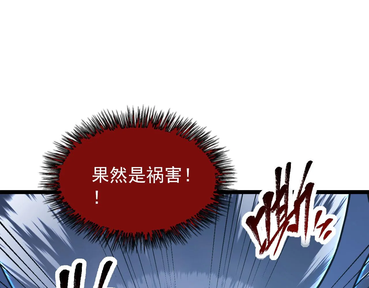 111 飞跃的战力 第29页