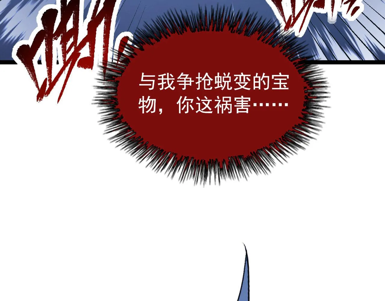 111 飞跃的战力 第31页