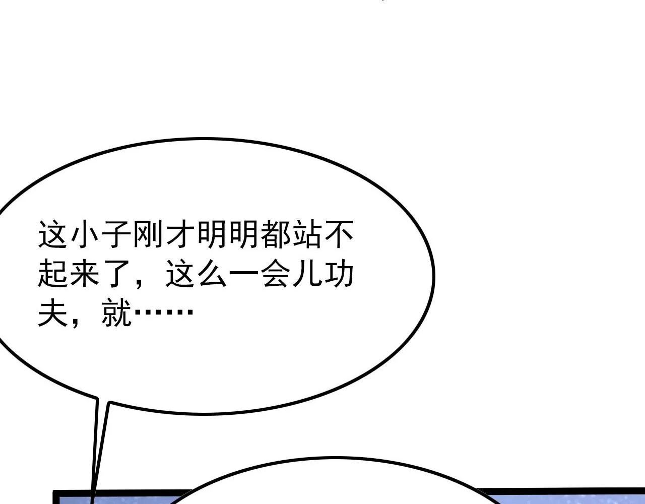 111 飞跃的战力 第43页