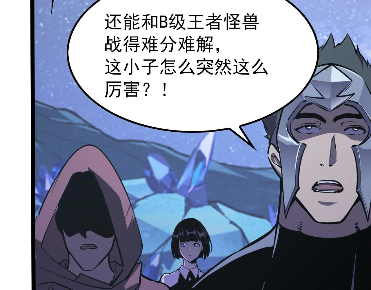 111 飞跃的战力 第44页