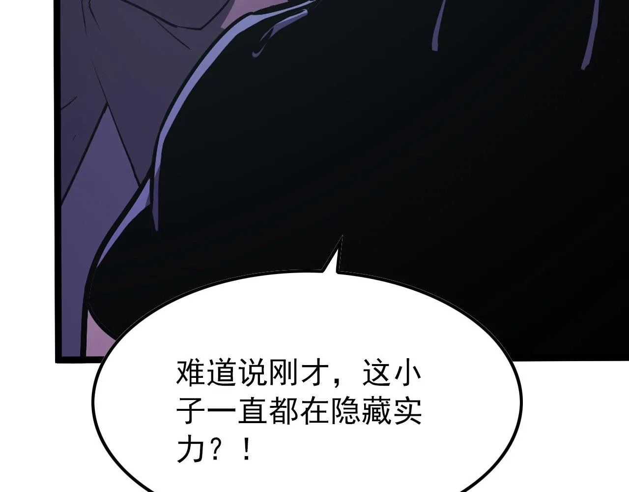 111 飞跃的战力 第45页