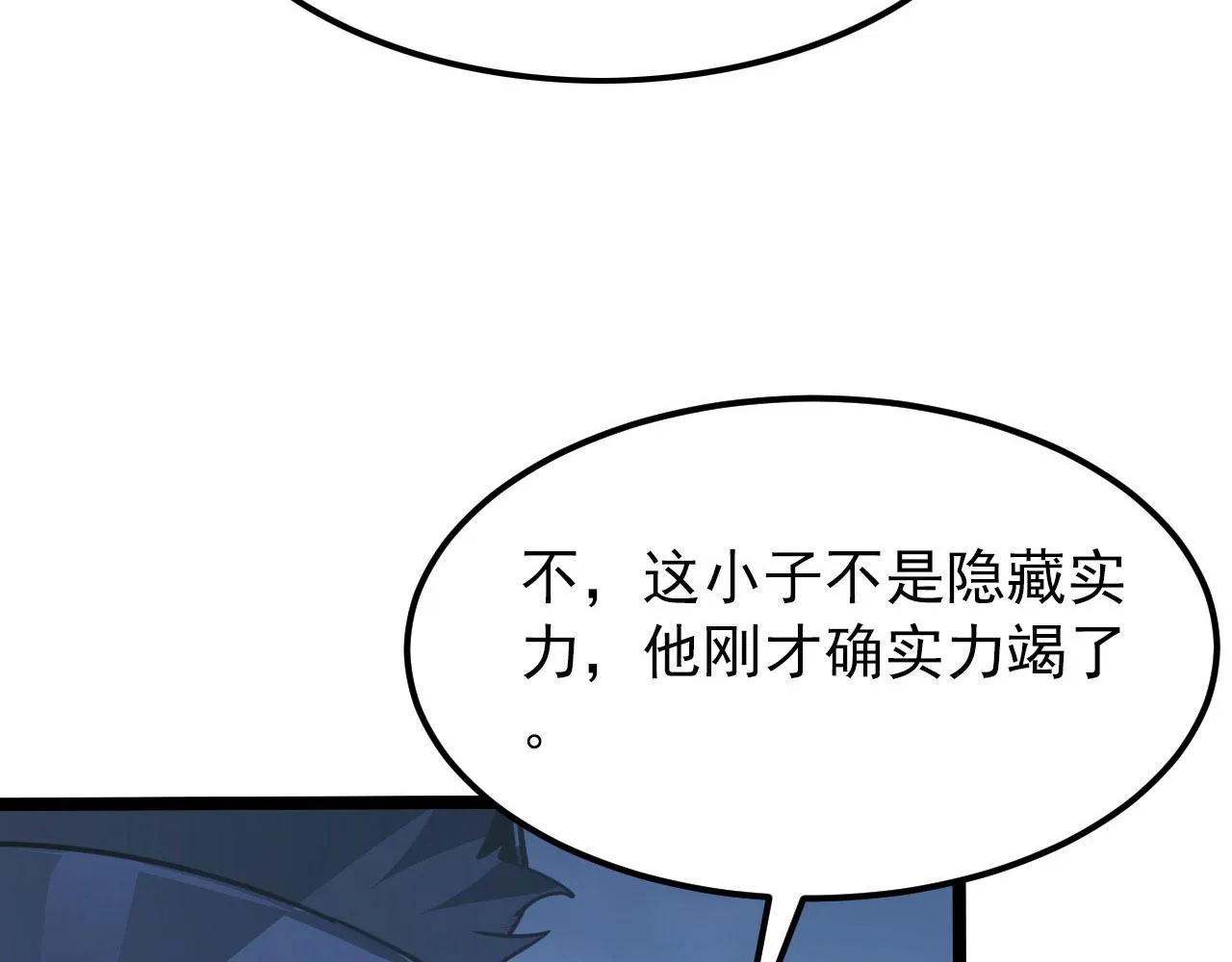 111 飞跃的战力 第46页