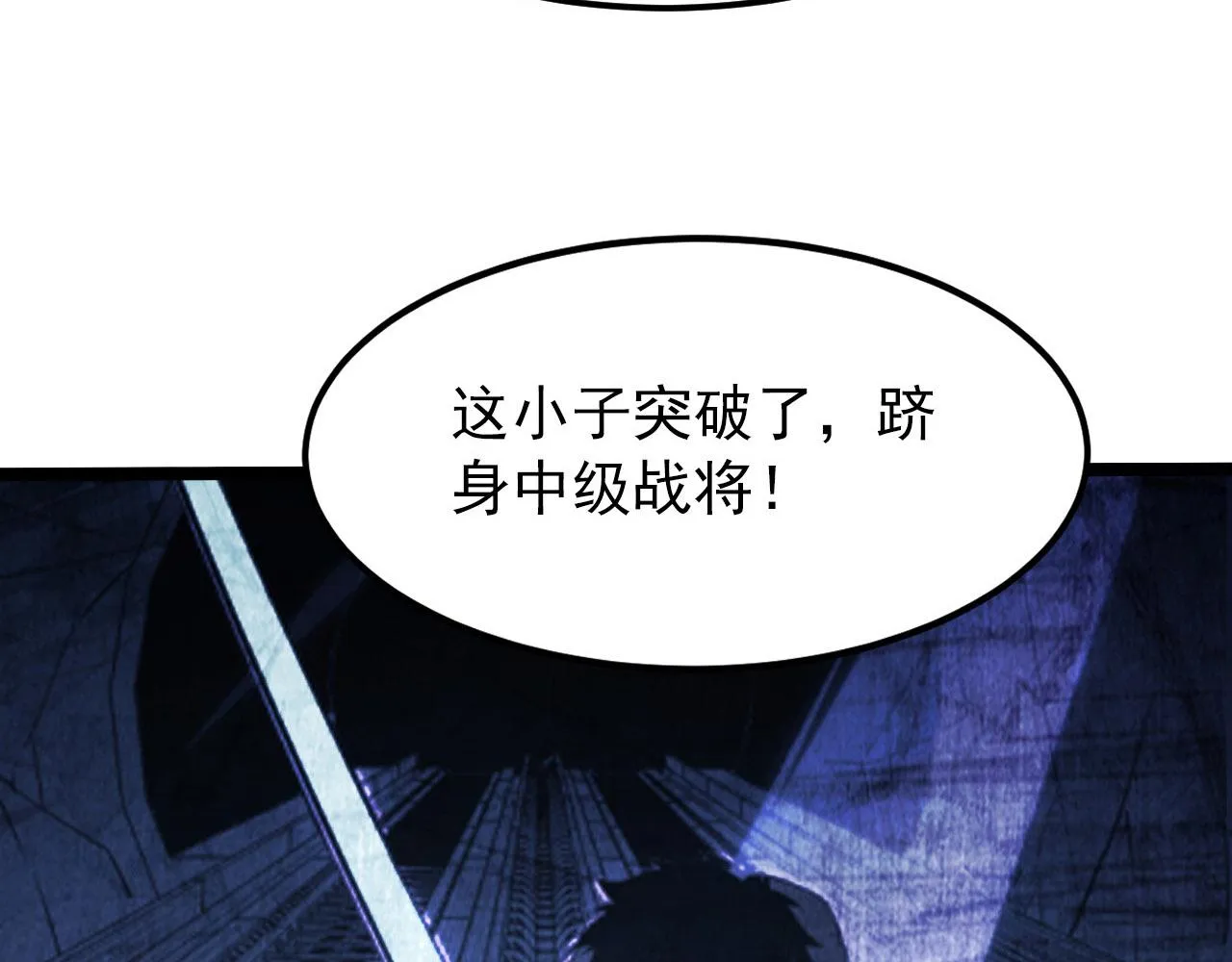 111 飞跃的战力 第49页