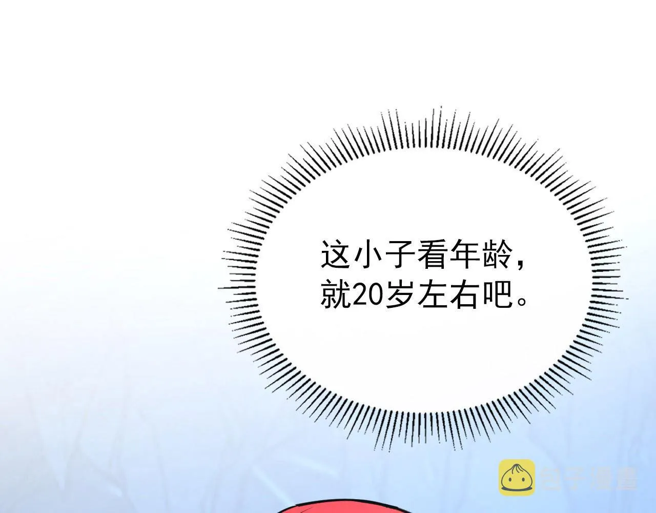 111 飞跃的战力 第53页