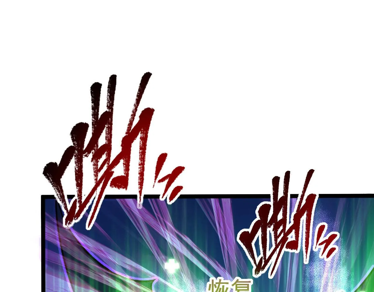 111 飞跃的战力 第63页