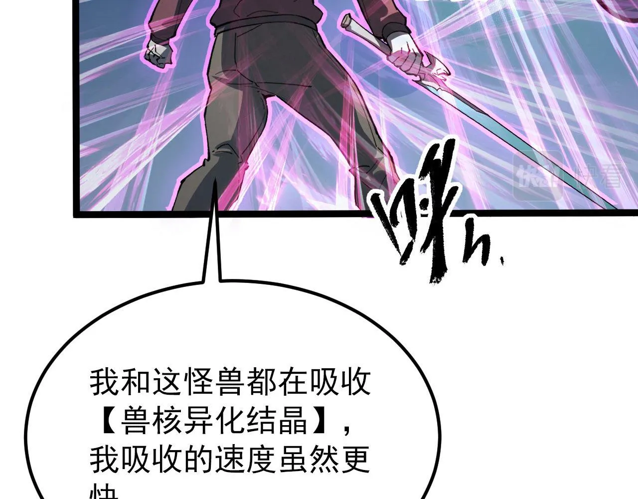 111 飞跃的战力 第65页