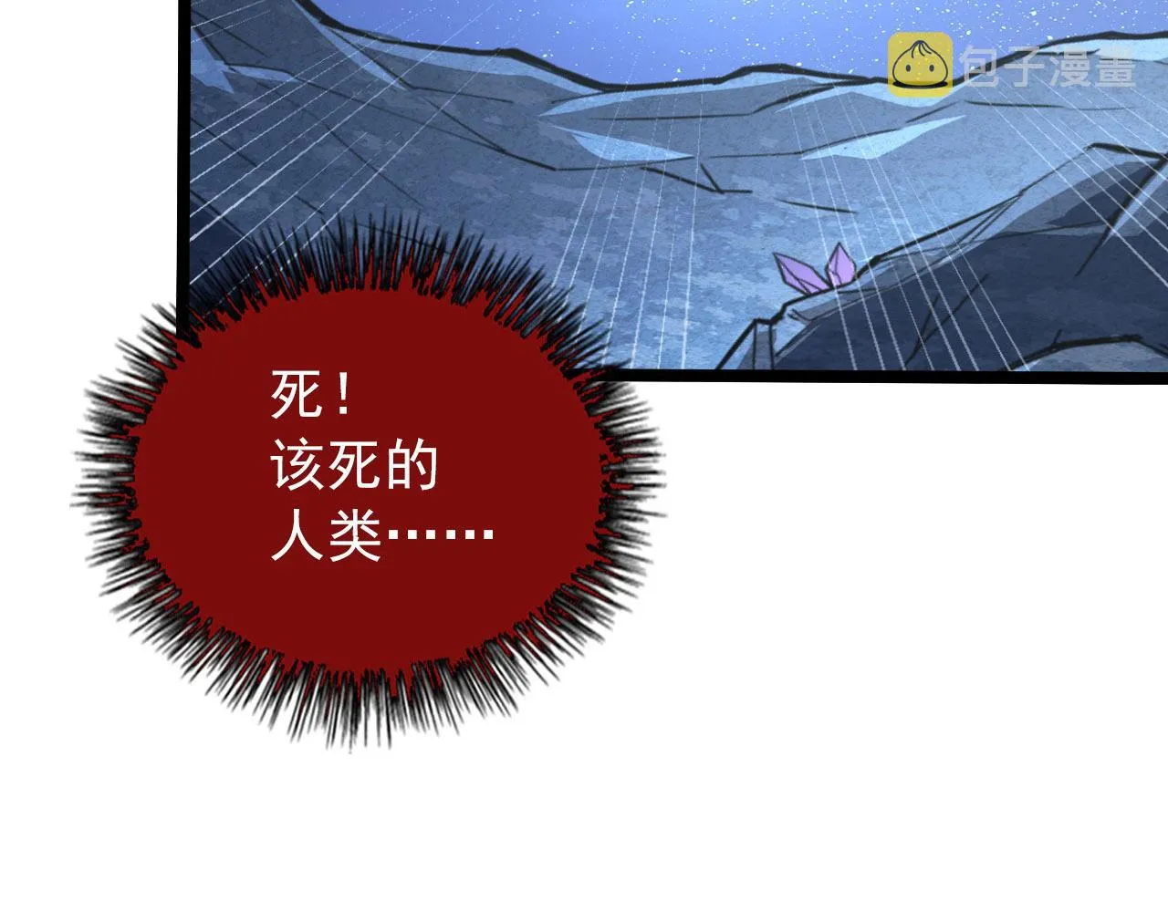 111 飞跃的战力 第79页