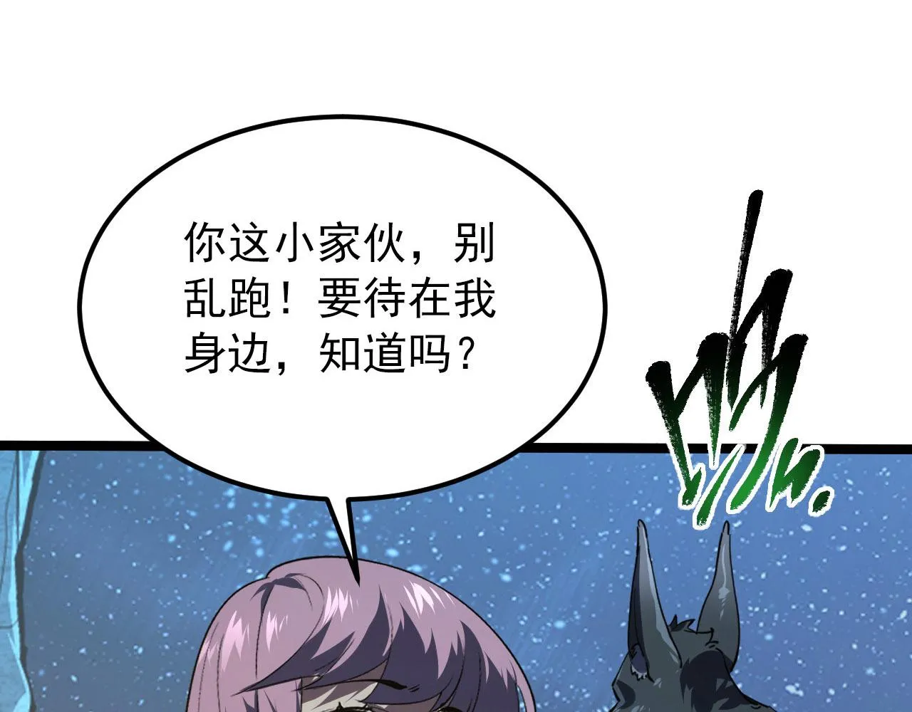 111 飞跃的战力 第93页