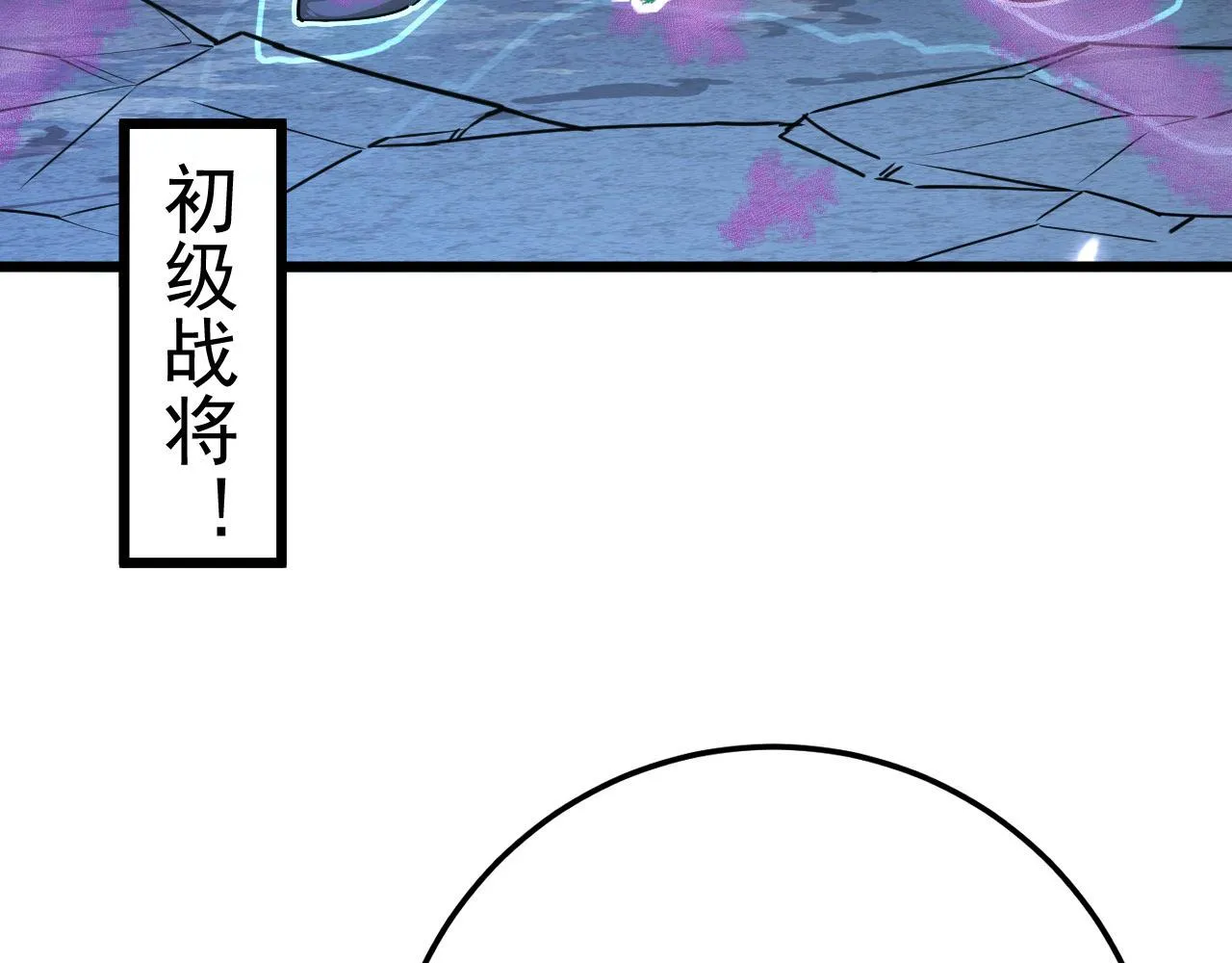 111 飞跃的战力 第107页