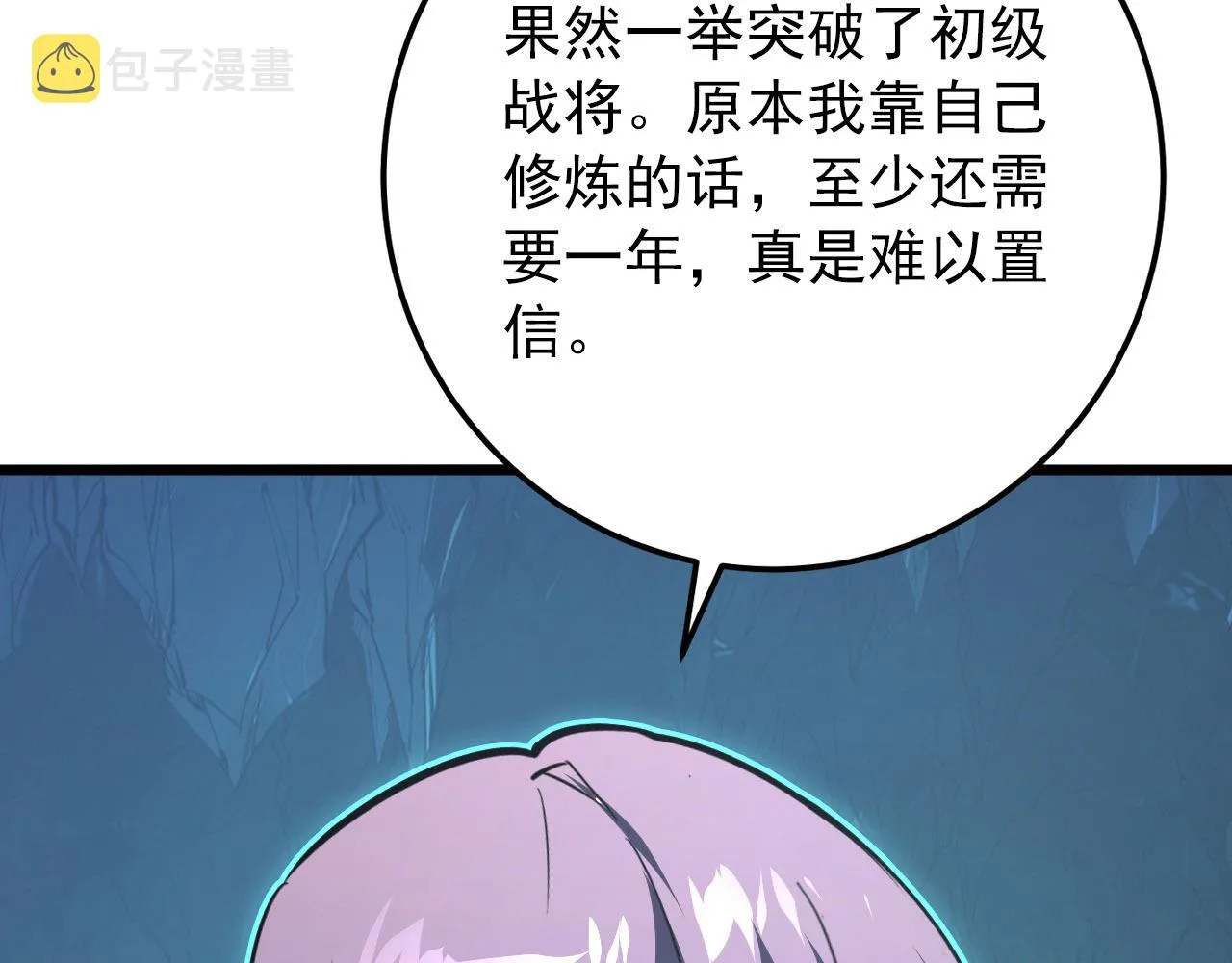 111 飞跃的战力 第108页