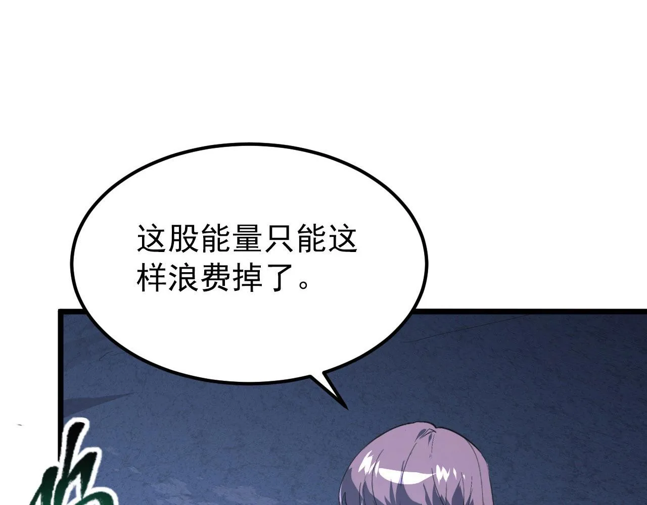 111 飞跃的战力 第113页
