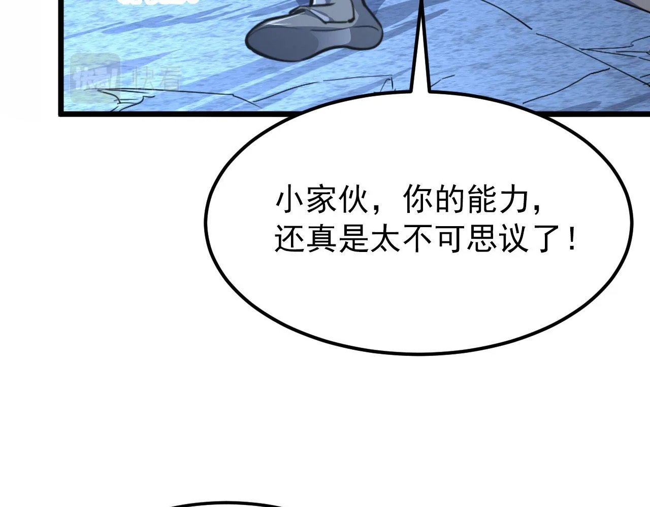 111 飞跃的战力 第115页