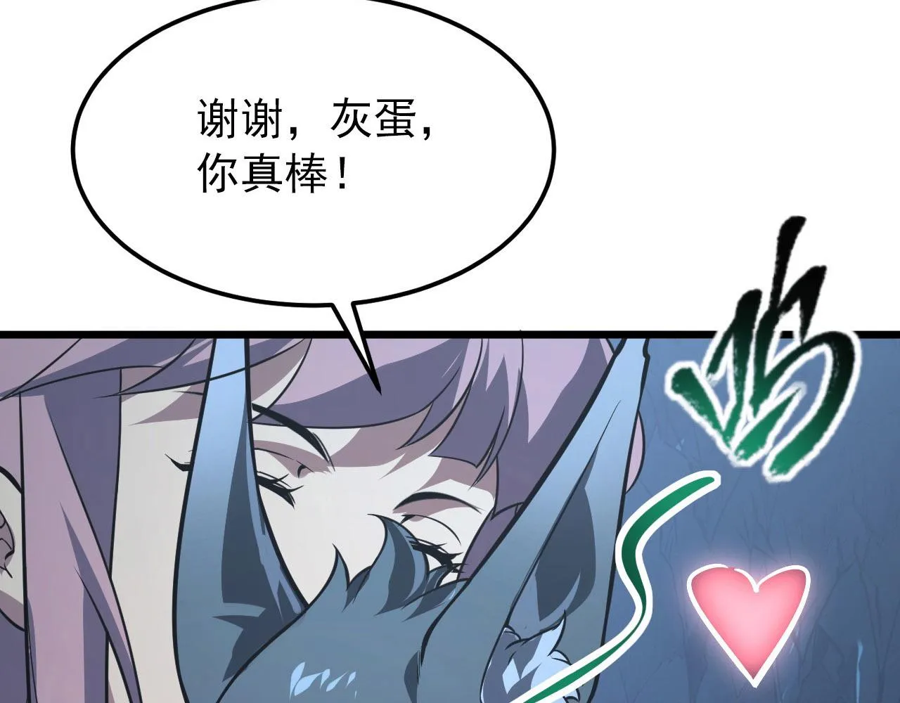 111 飞跃的战力 第116页