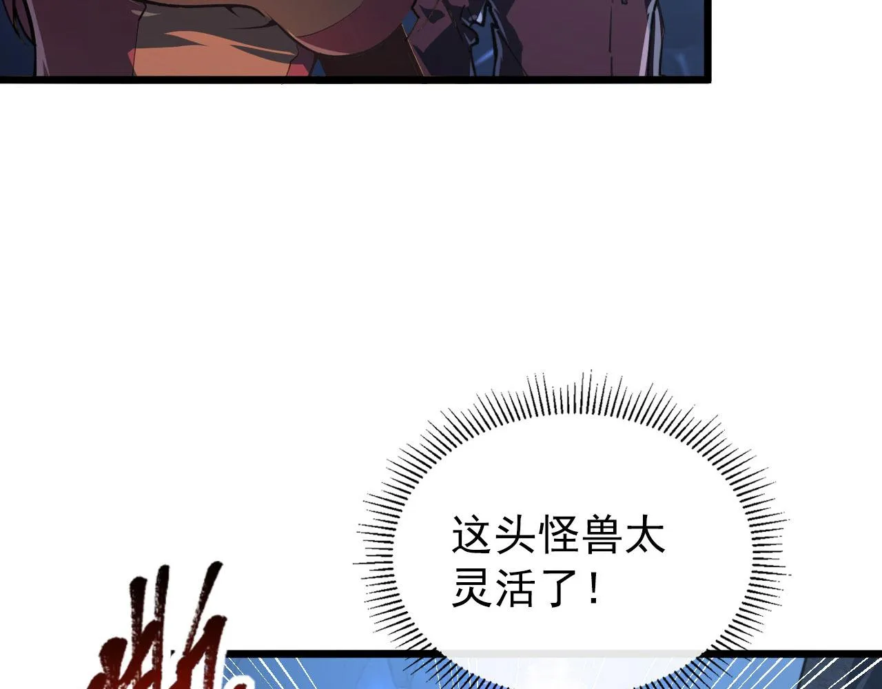 111 飞跃的战力 第129页