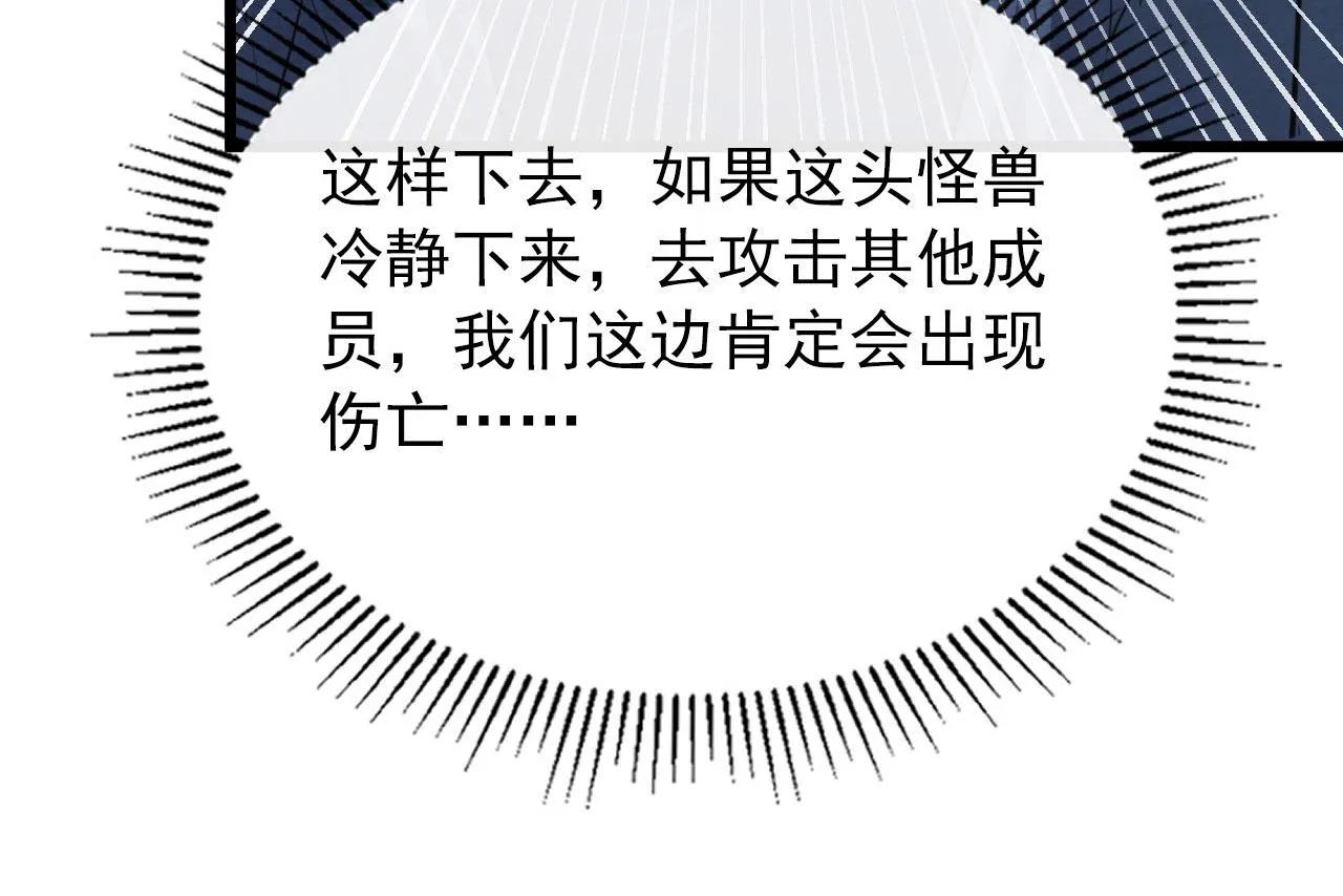 111 飞跃的战力 第131页