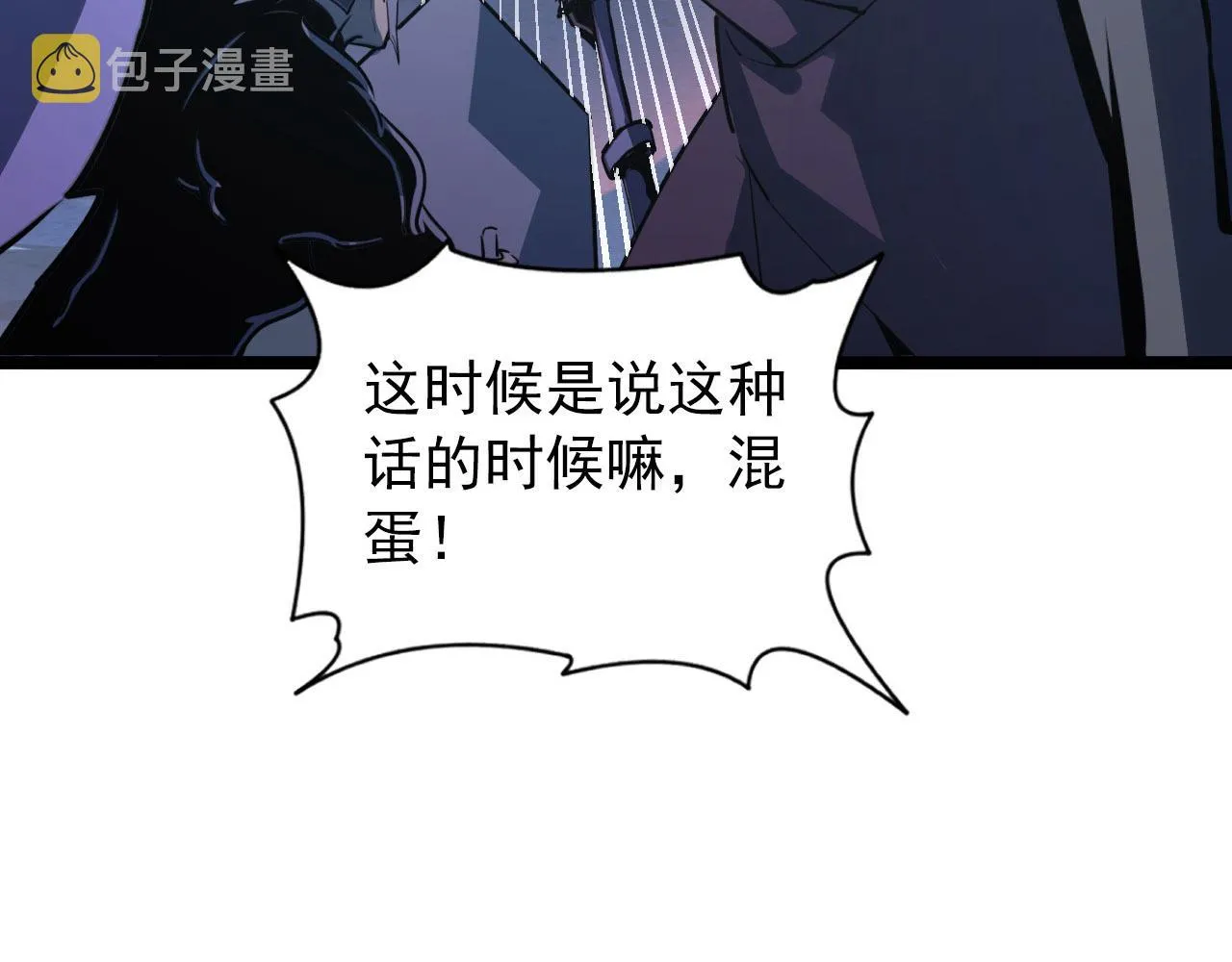 111 飞跃的战力 第139页