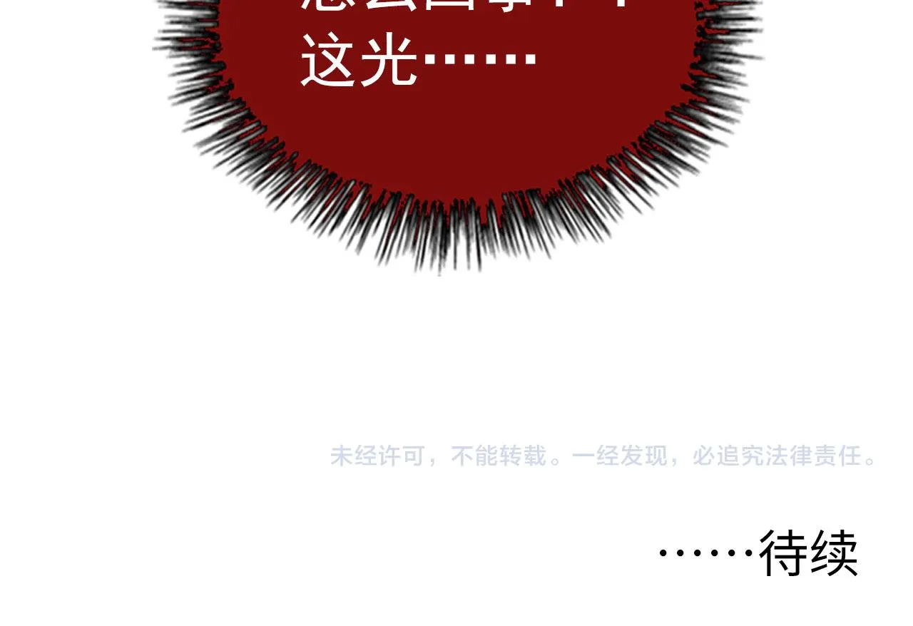 111 飞跃的战力 第142页