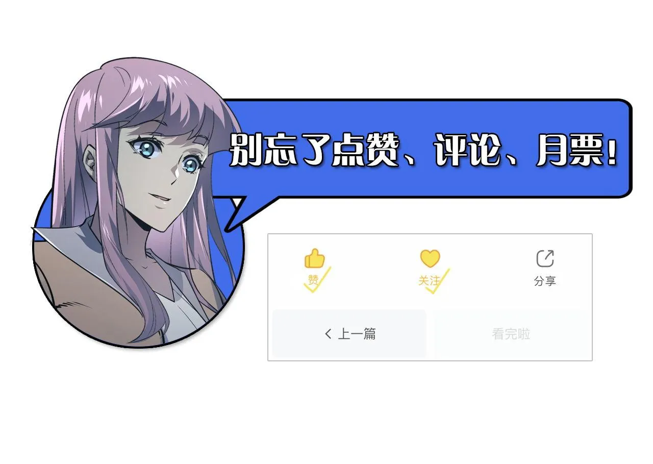 111 飞跃的战力 第143页