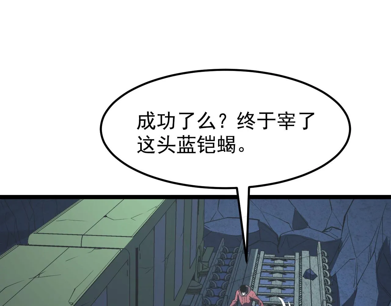 110 逆转的天平 第5页