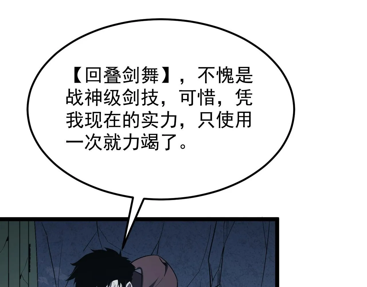 110 逆转的天平 第8页