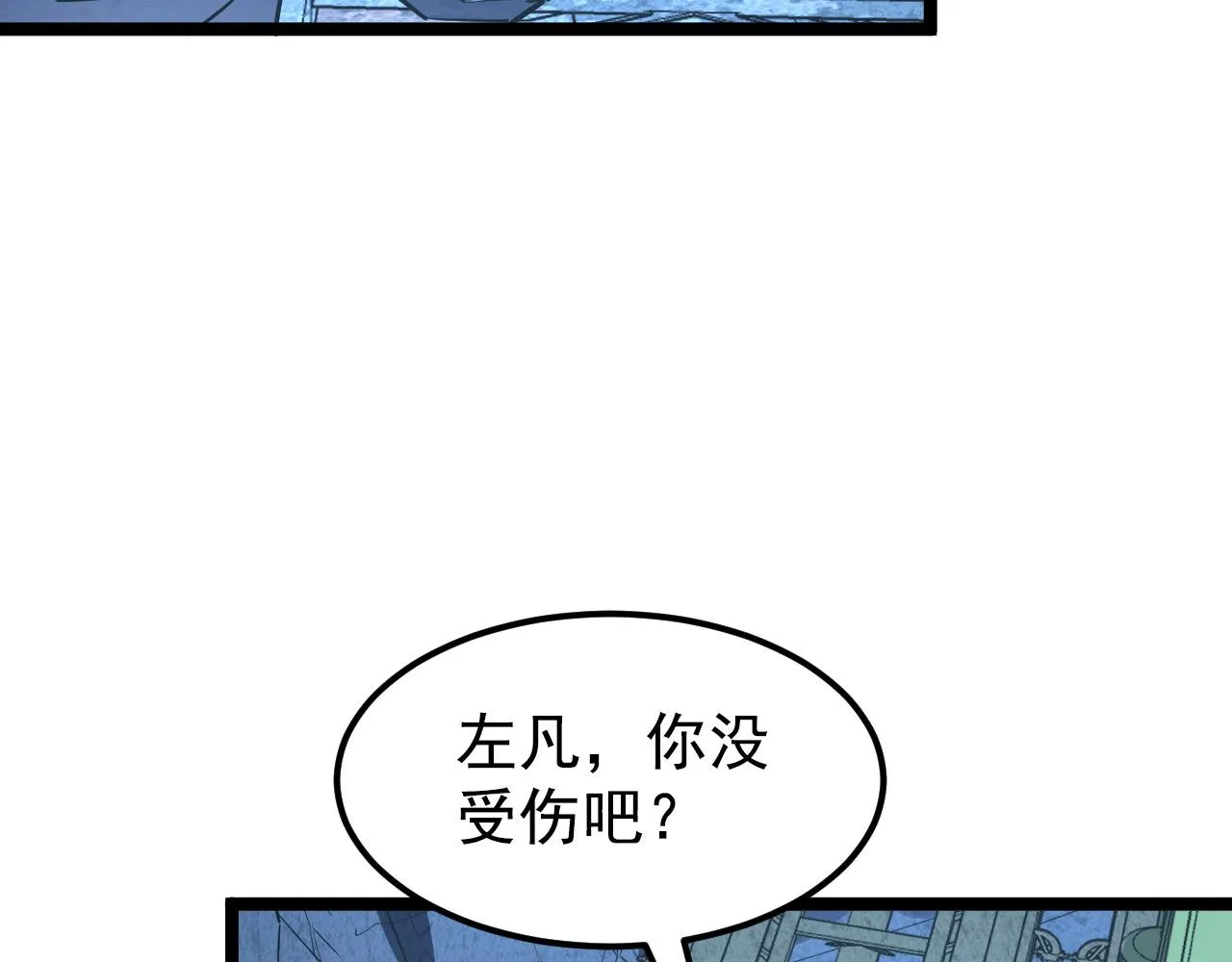 110 逆转的天平 第10页