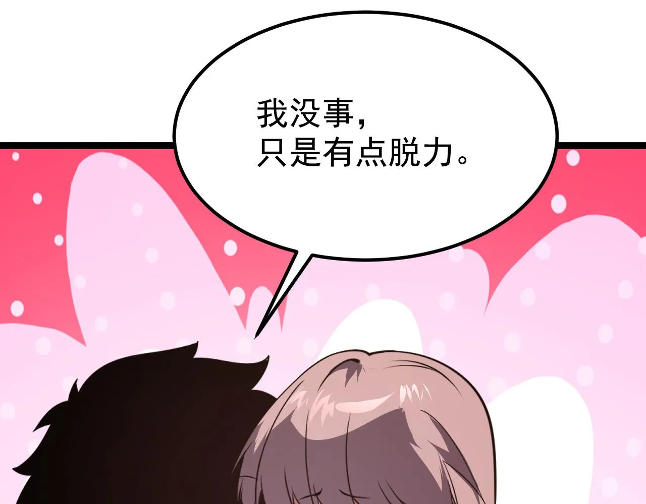110 逆转的天平 第13页
