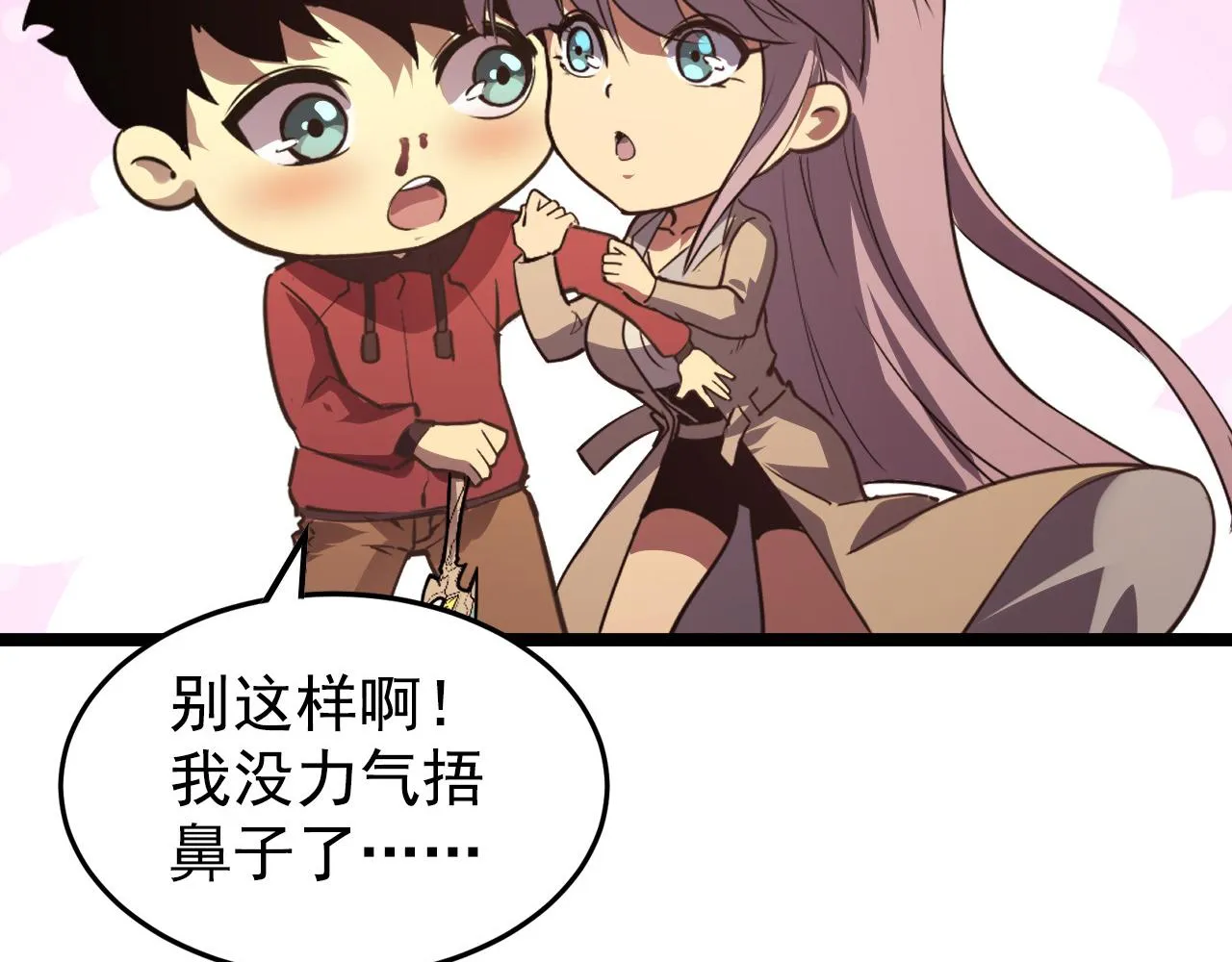 110 逆转的天平 第14页