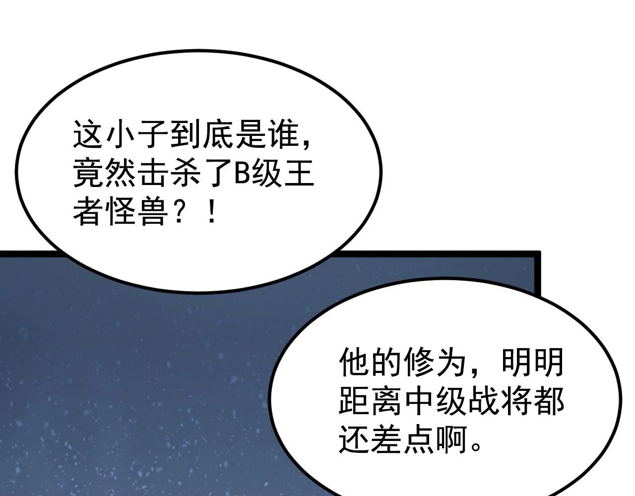 110 逆转的天平 第16页