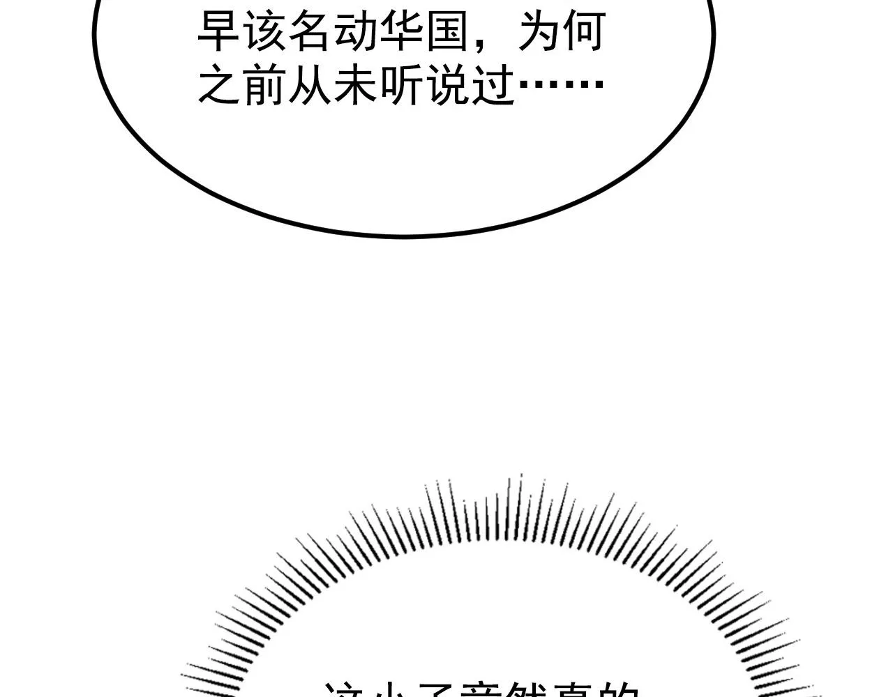 110 逆转的天平 第18页